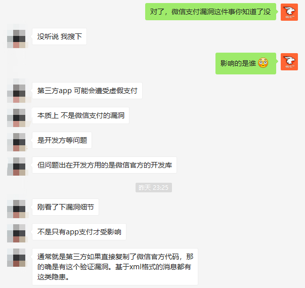 微信支付曝“0元購”漏洞，官方稱已修復(fù)，實際風(fēng)險隱患巨大
