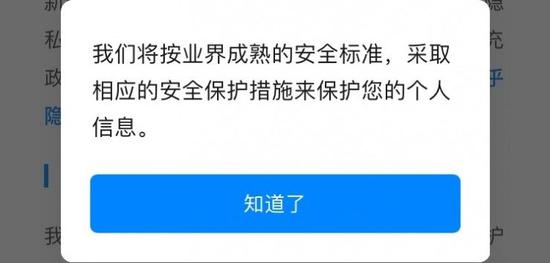 ▲知乎目前已更新隱私協(xié)議，不點同意可選“僅瀏覽”